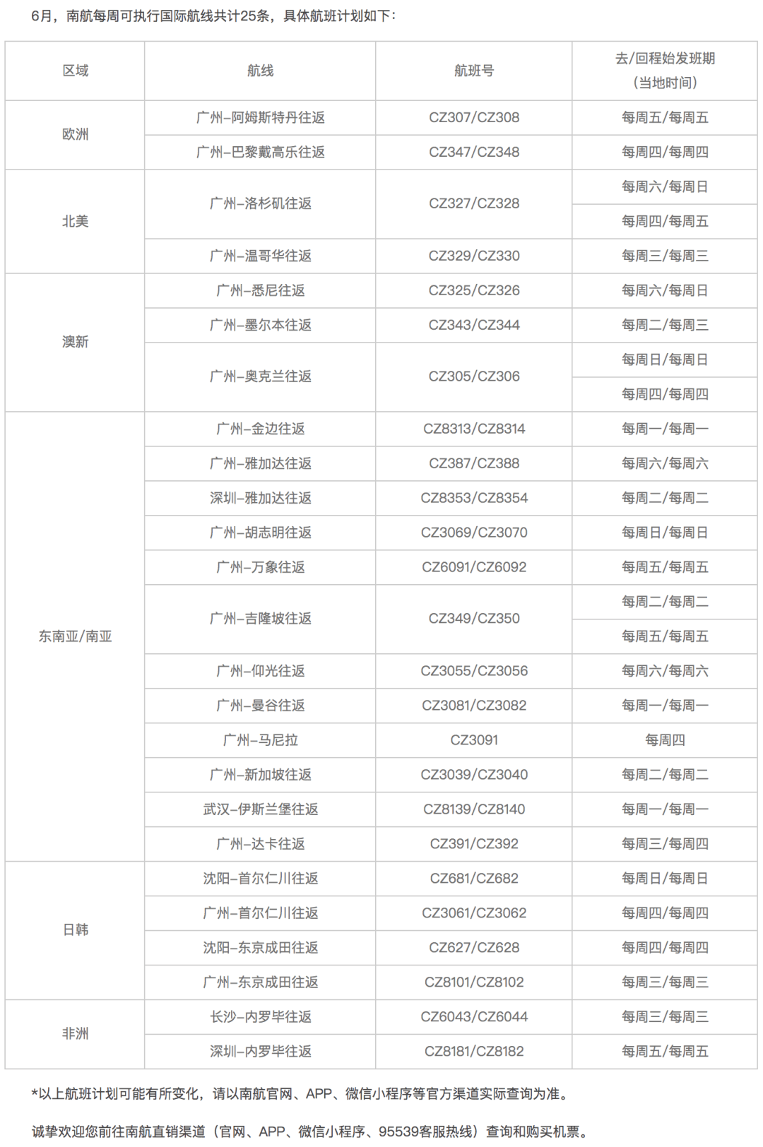 新兴建总魏军最新消息深度解读与解析