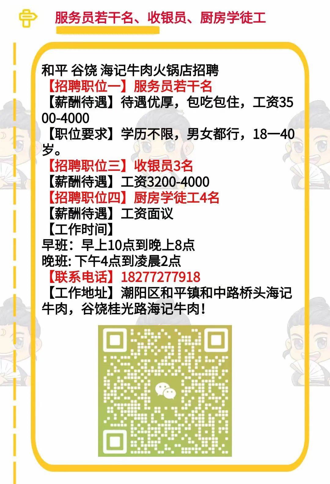 海门镇招聘网最新招聘动态全面解析