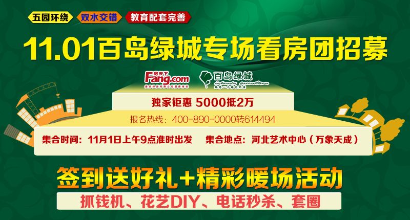 百岛绿城业主论坛，社区发展、生活品质与业主心声的交流平台