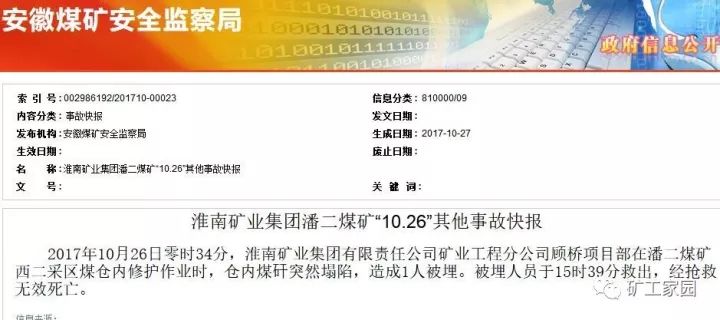 淮南煤矿封矿最新动态，封矿决策及其多方影响分析