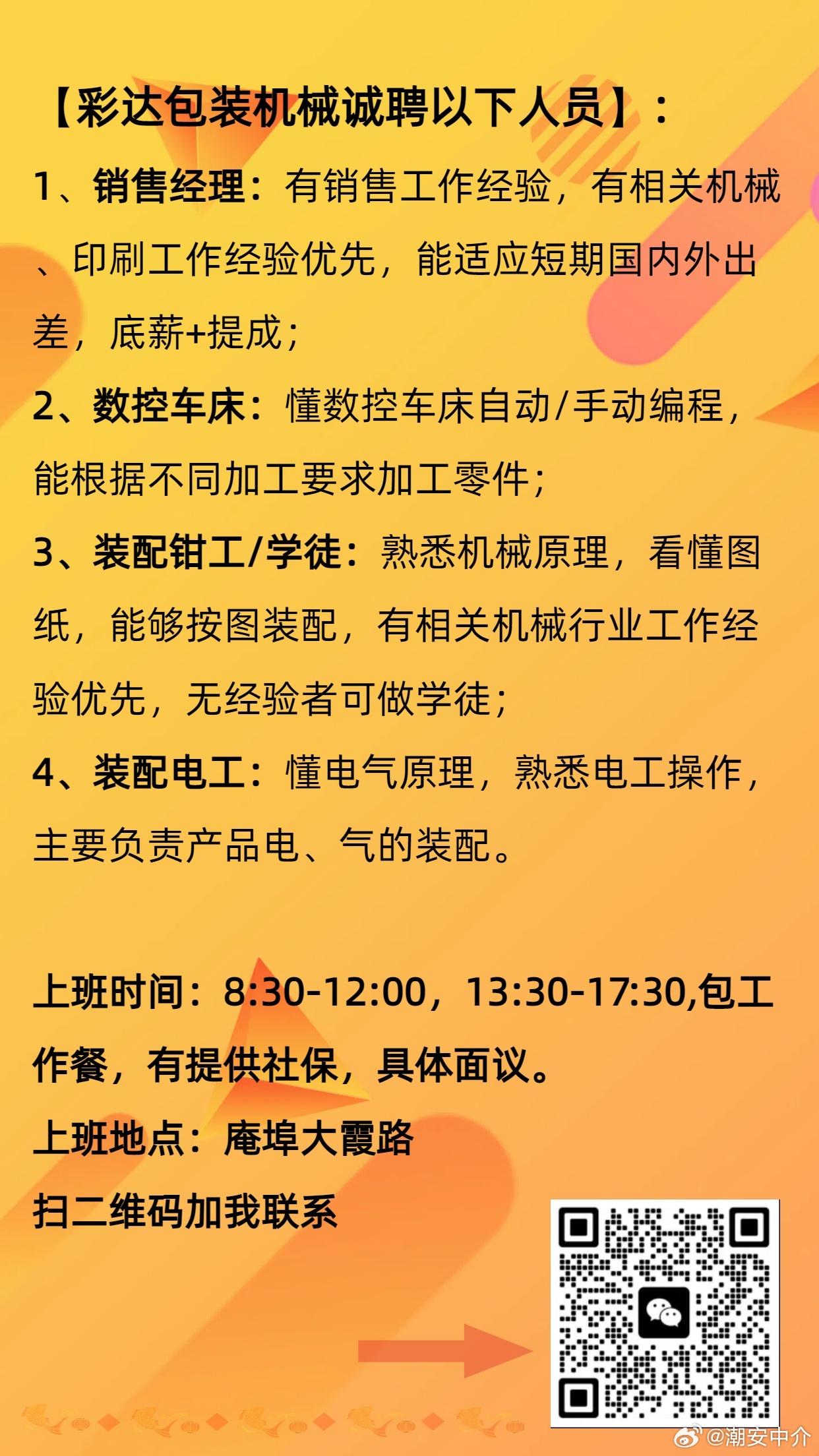 上海印刷机长招聘，行业前沿的机遇与挑战