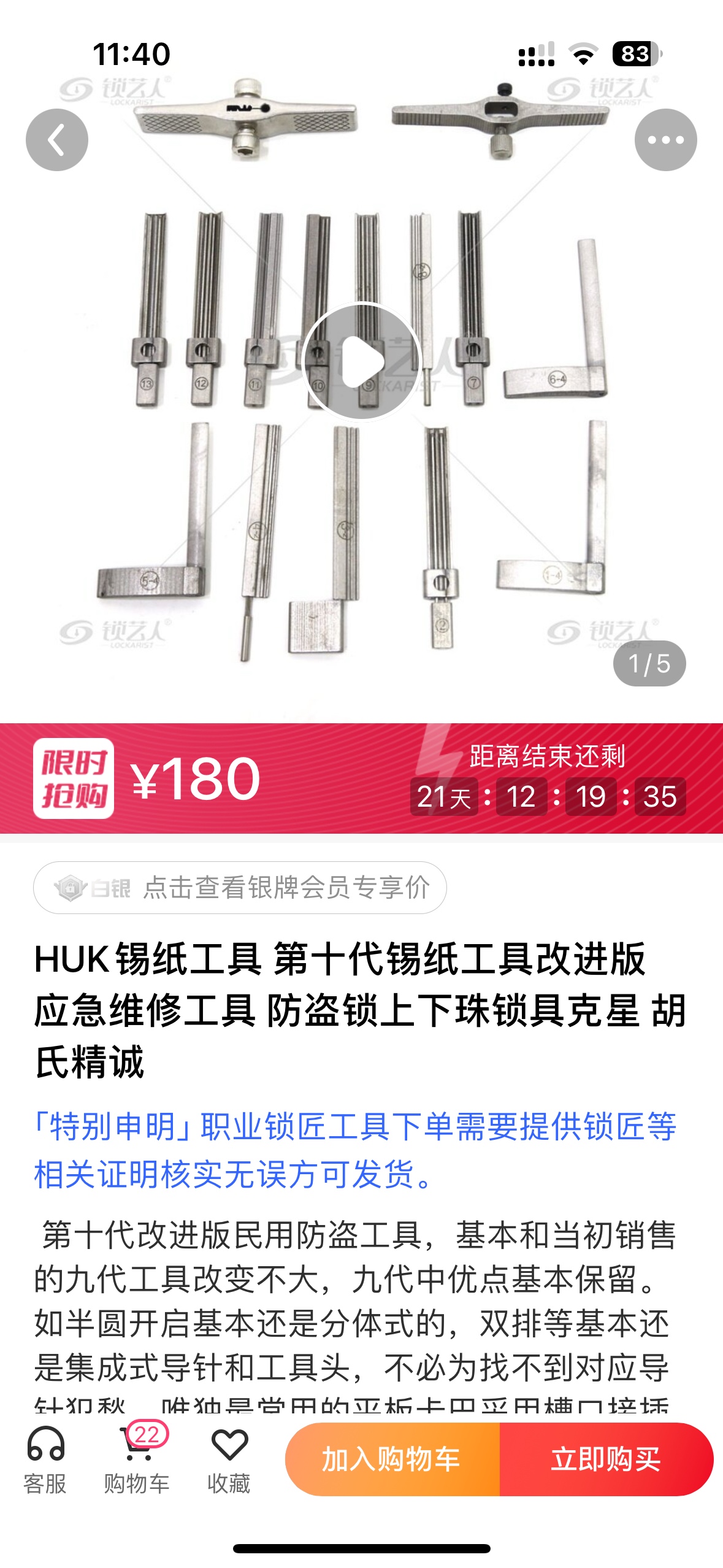 最新锡纸工具12件套，全面解析与应用指南