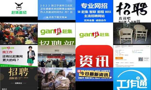 临淄赶集网最新招聘动态及其社会影响分析