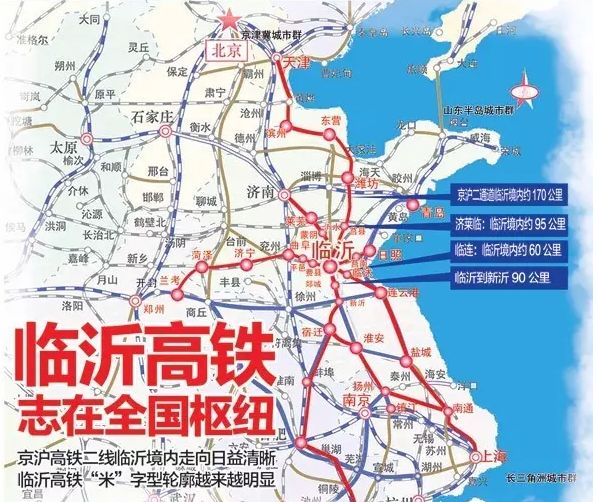 鲁南高速铁路站点最新动态深度解析