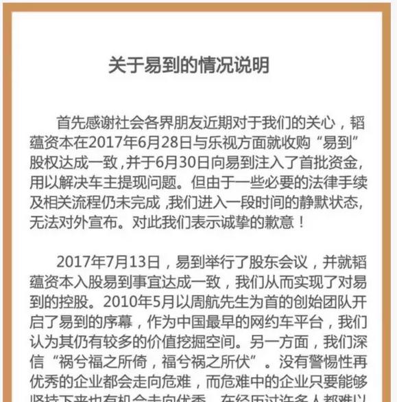 易到最新动态，上海发展新篇章的启示与影响