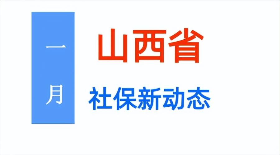 山西省丧葬费最新标准详解