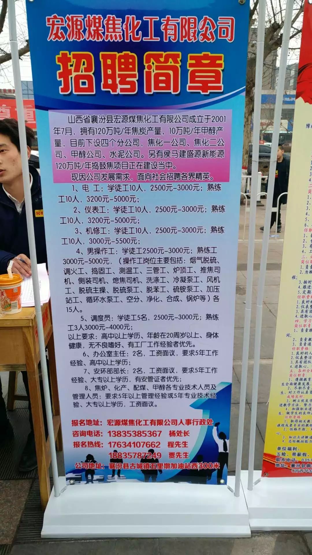 水冶最新招工信息网深度解析与应用指南，求职招聘一站式服务平台