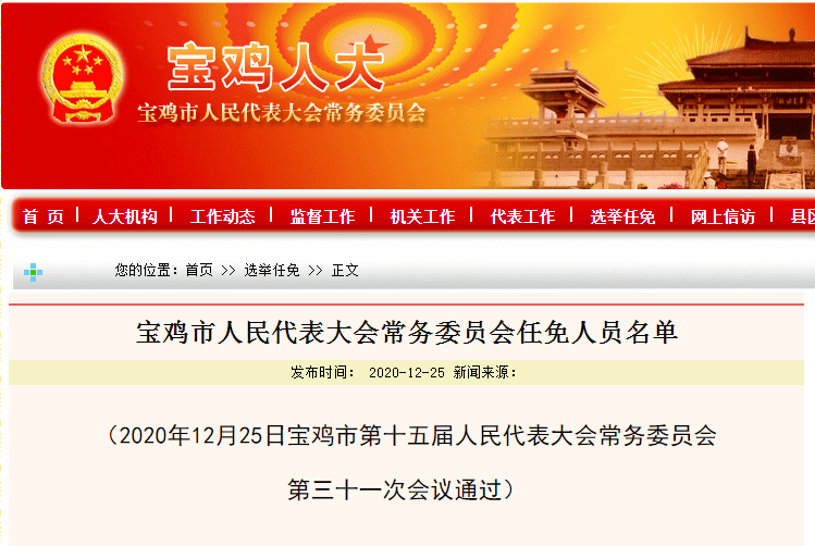 翼城县教育局人事任命重塑教育格局，引领未来教育腾飞