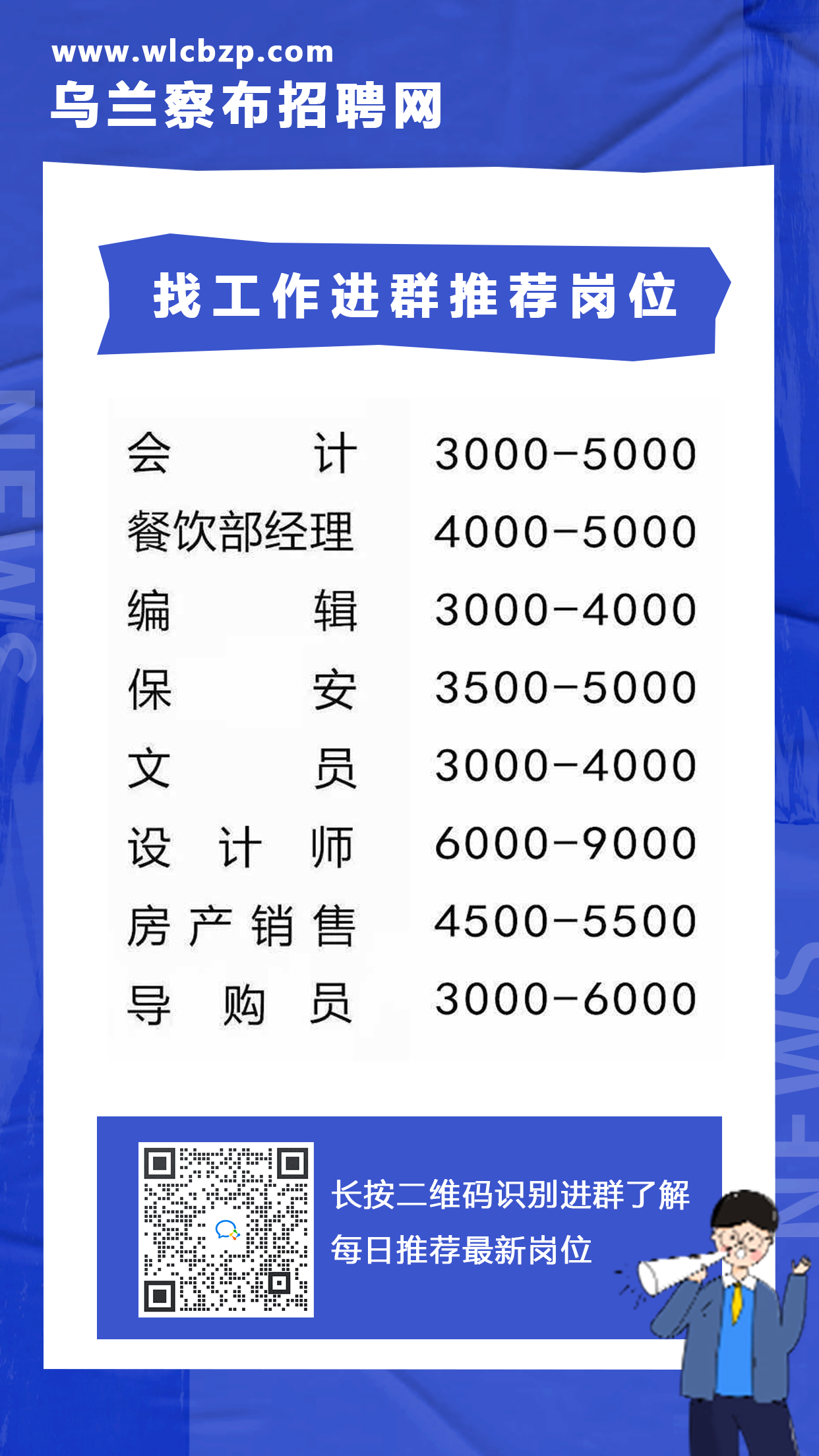 察哈尔右翼前旗级公路维护监理事业单位招聘启事公告