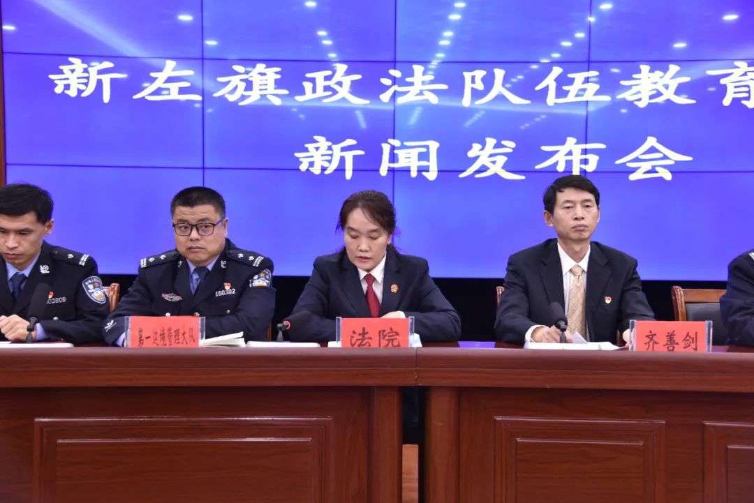 巴尔虎左旗司法局人事任命动态及其社会影响分析