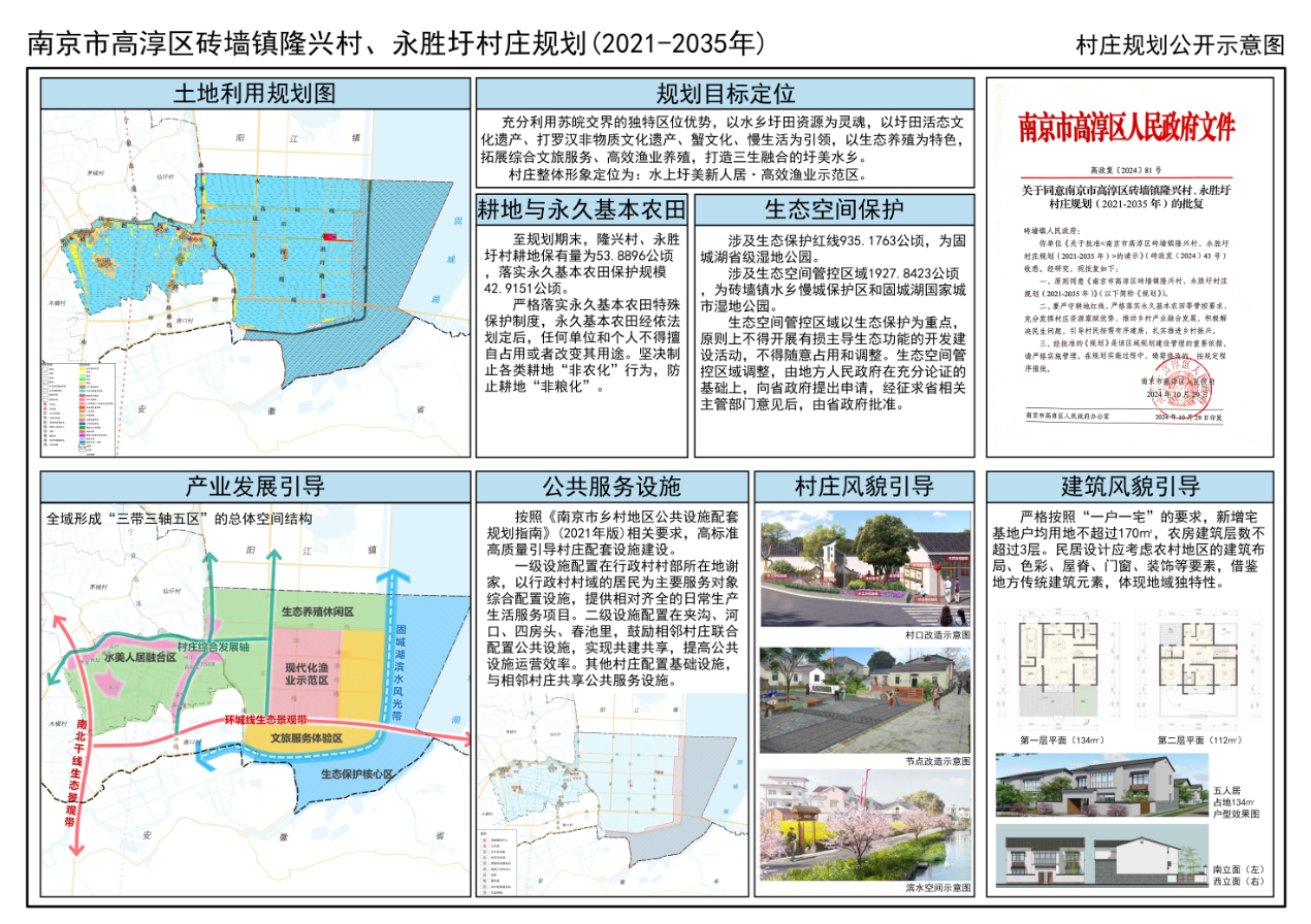 宗丹村民委员会发展规划概览