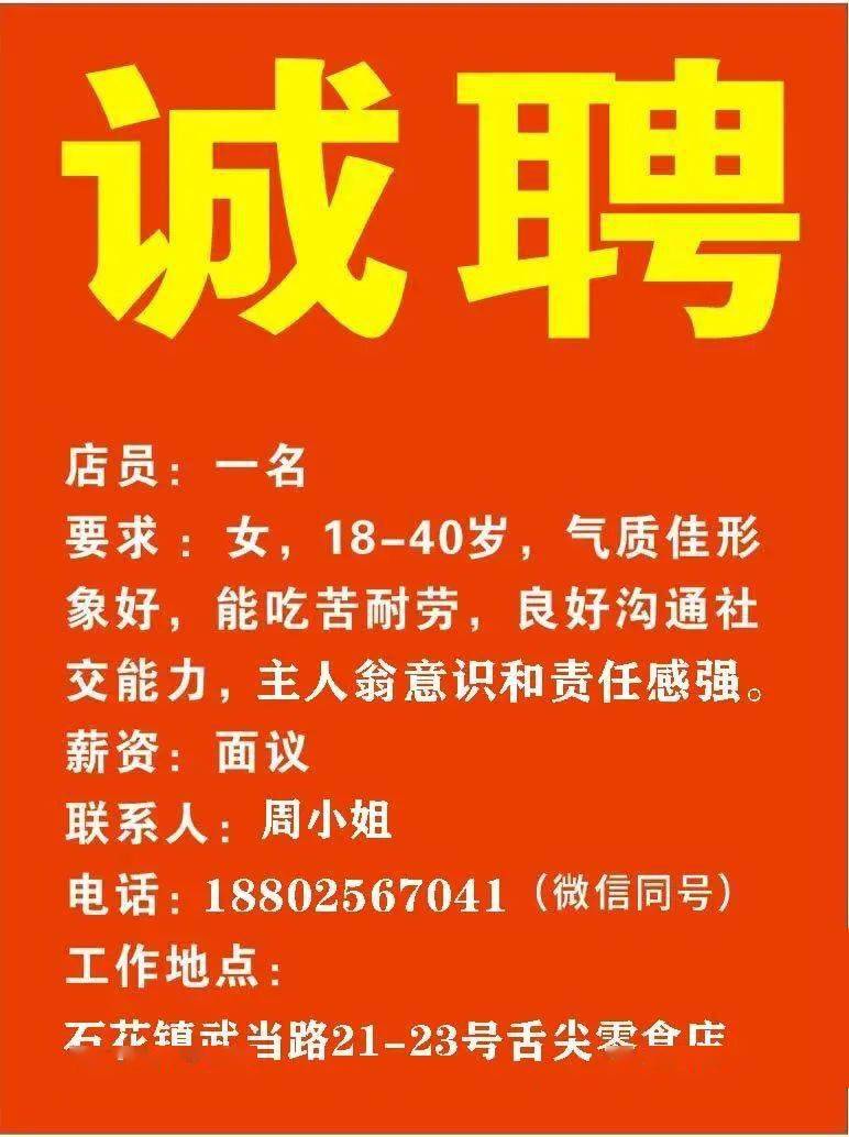 枣集镇最新招聘信息汇总