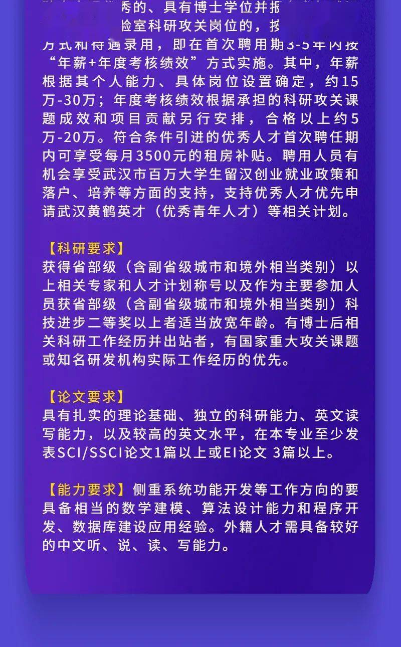 文昌市初中最新招聘信息概览，岗位、要求与待遇全解析