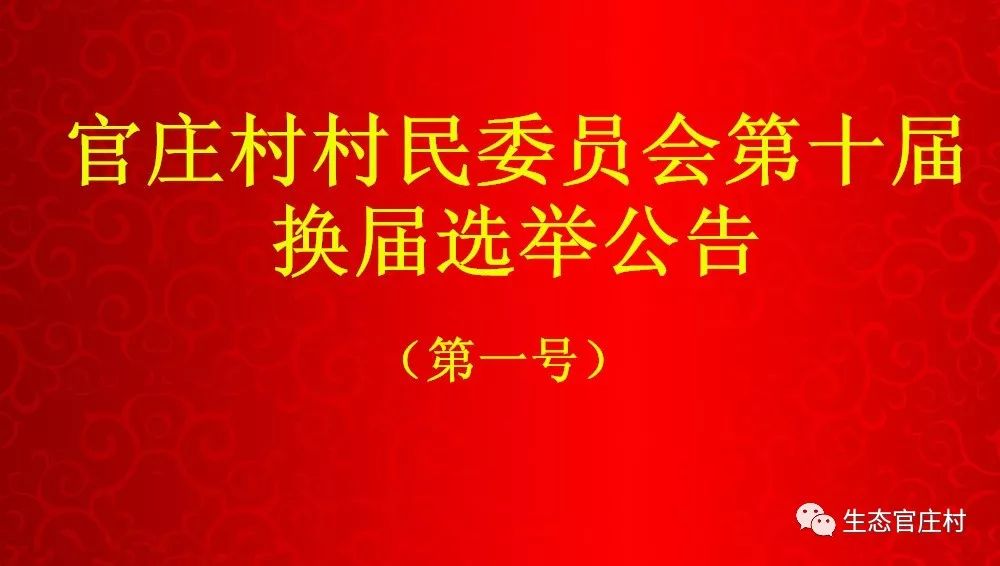 安业村民委员会最新招聘信息全面解析