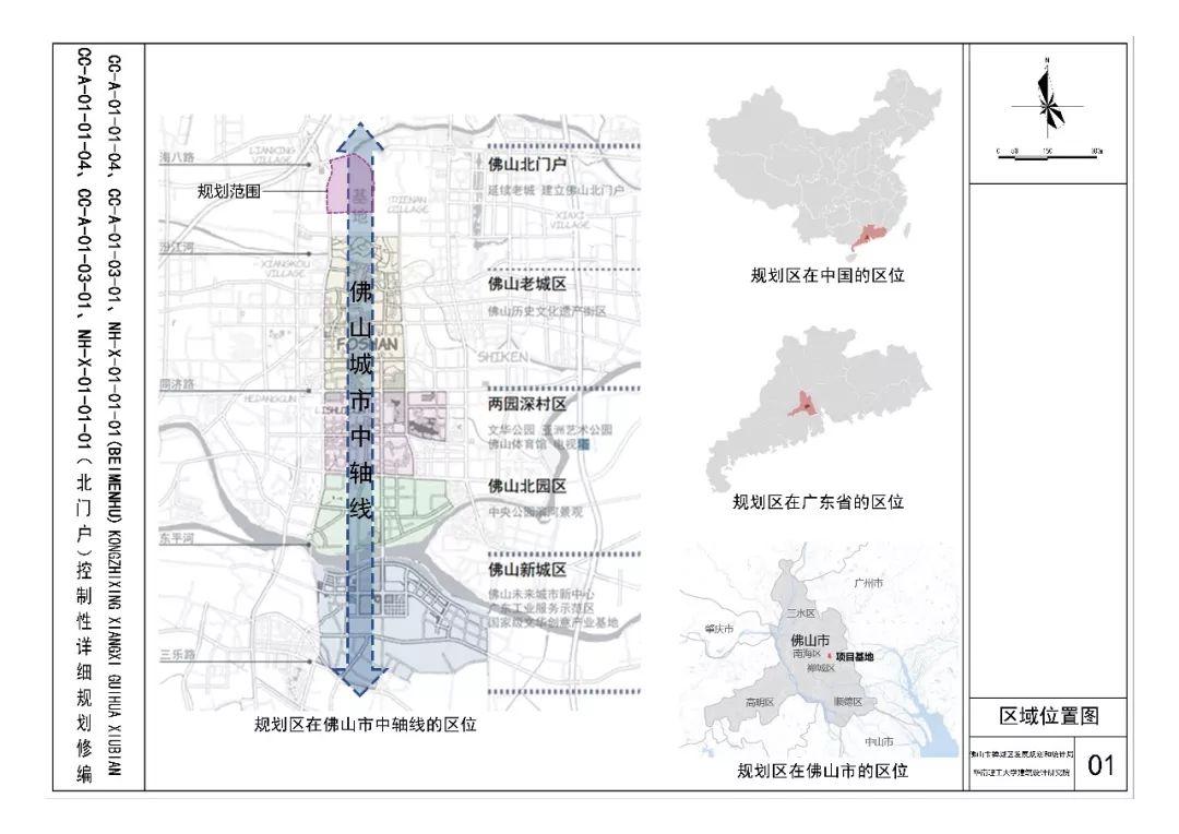 佛山市卫生局最新发展规划，构建健康佛山新蓝图