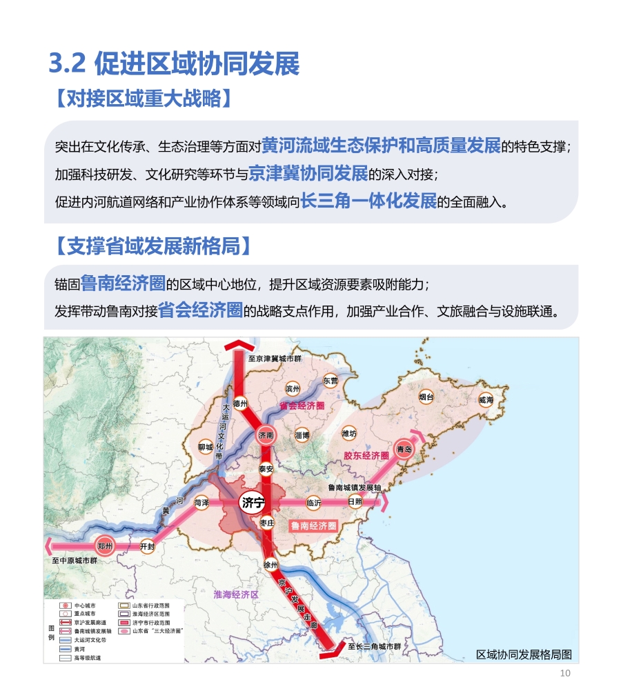 和政县自然资源和规划局最新发展规划概览