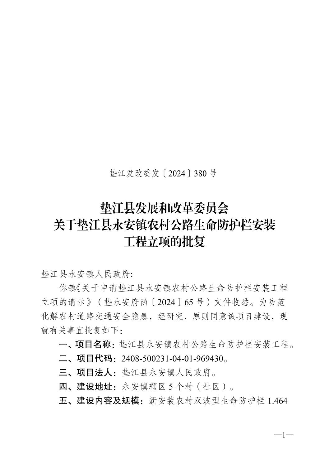 綦江县级公路维护监理事业单位发展规划展望