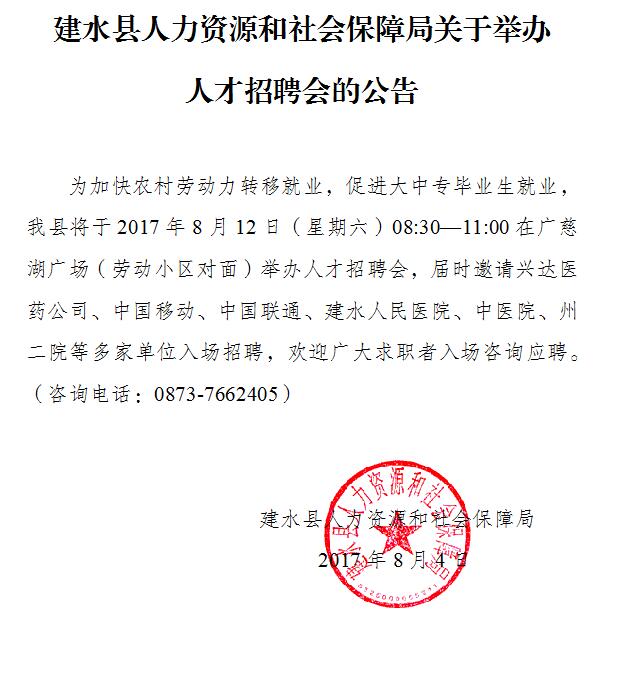 赤水市人力资源和社会保障局最新招聘信息全面解析