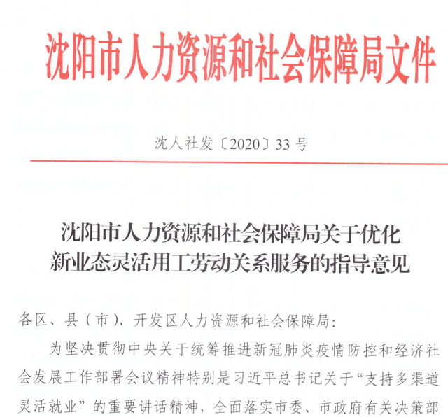 沈阳市人事局最新动态，政策更新与人才发展概览