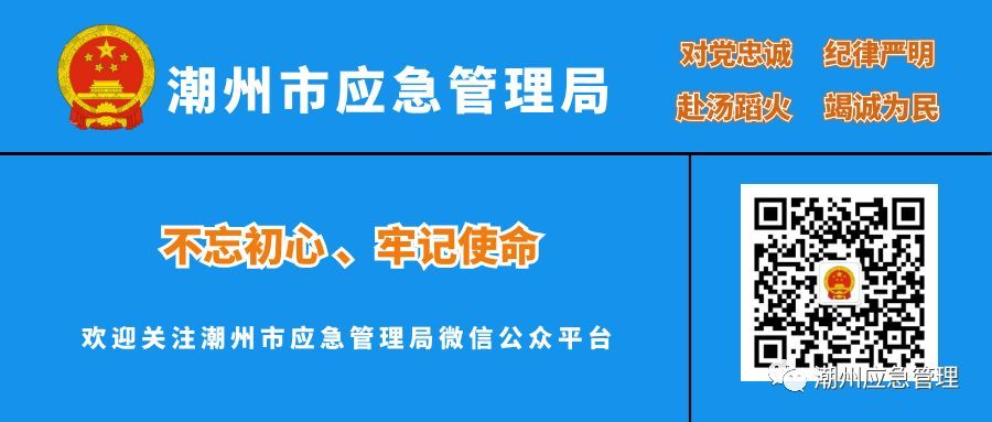 端州区应急管理局招聘启事概览