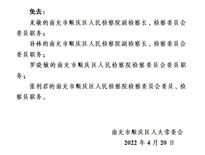 郫县交通运输局人事任命引领县域交通事业迈向新篇章