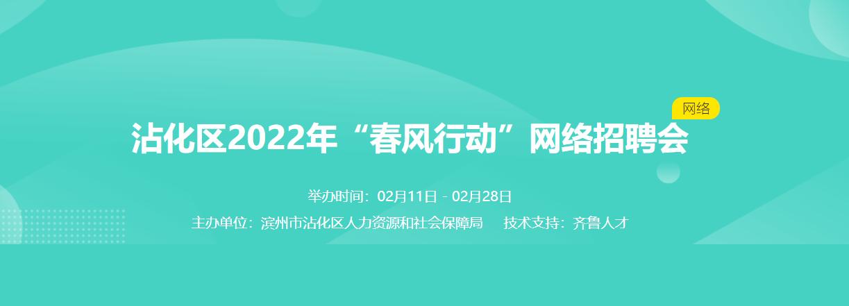 沾化县人力资源和社会保障局未来发展规划展望