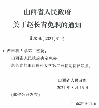 兰溪市级托养福利事业单位人事任命及其长远影响