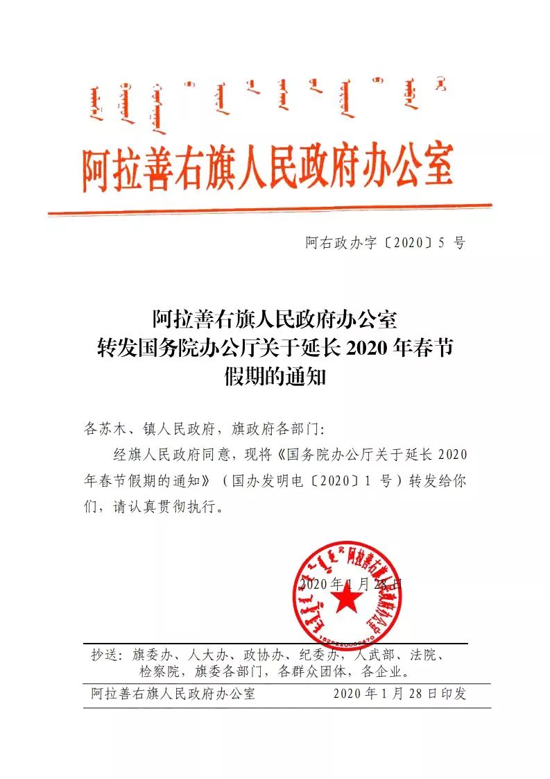 阿拉尔市财政局人事任命启动，新篇章助力财政事业发展