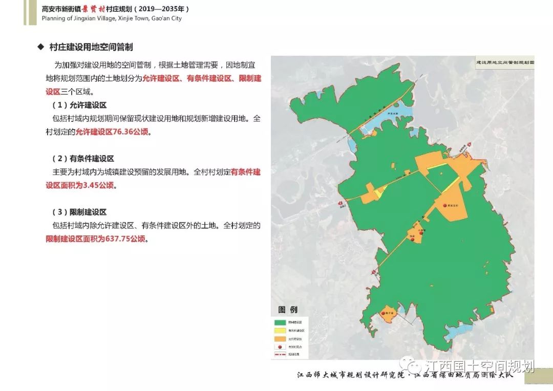 结多乡最新发展规划概览