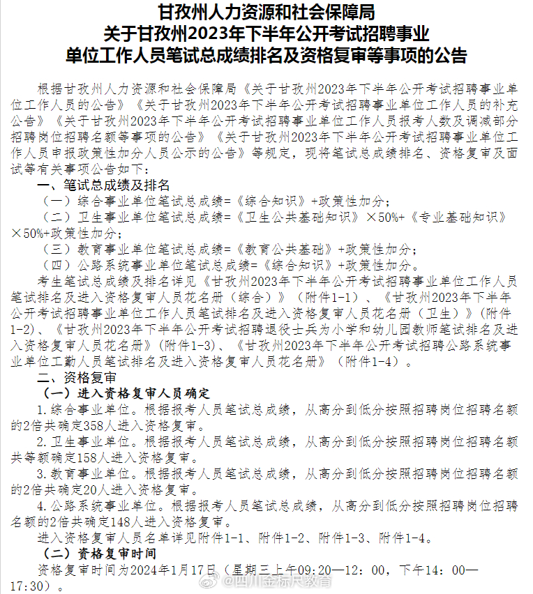 康定县人力资源和社会保障局最新发展规划概览