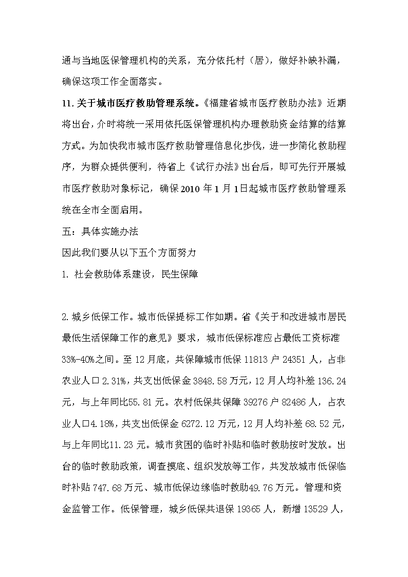 2024年12月7日 第30页