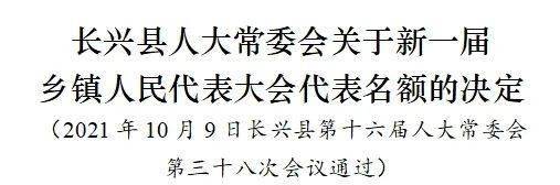 长桥乡人事任命重塑未来，激发新活力新篇章