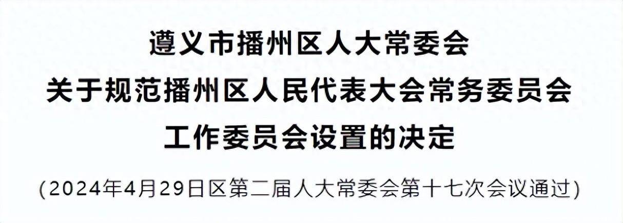 遵义市文化局人事任命揭晓，引领未来文化发展新篇章