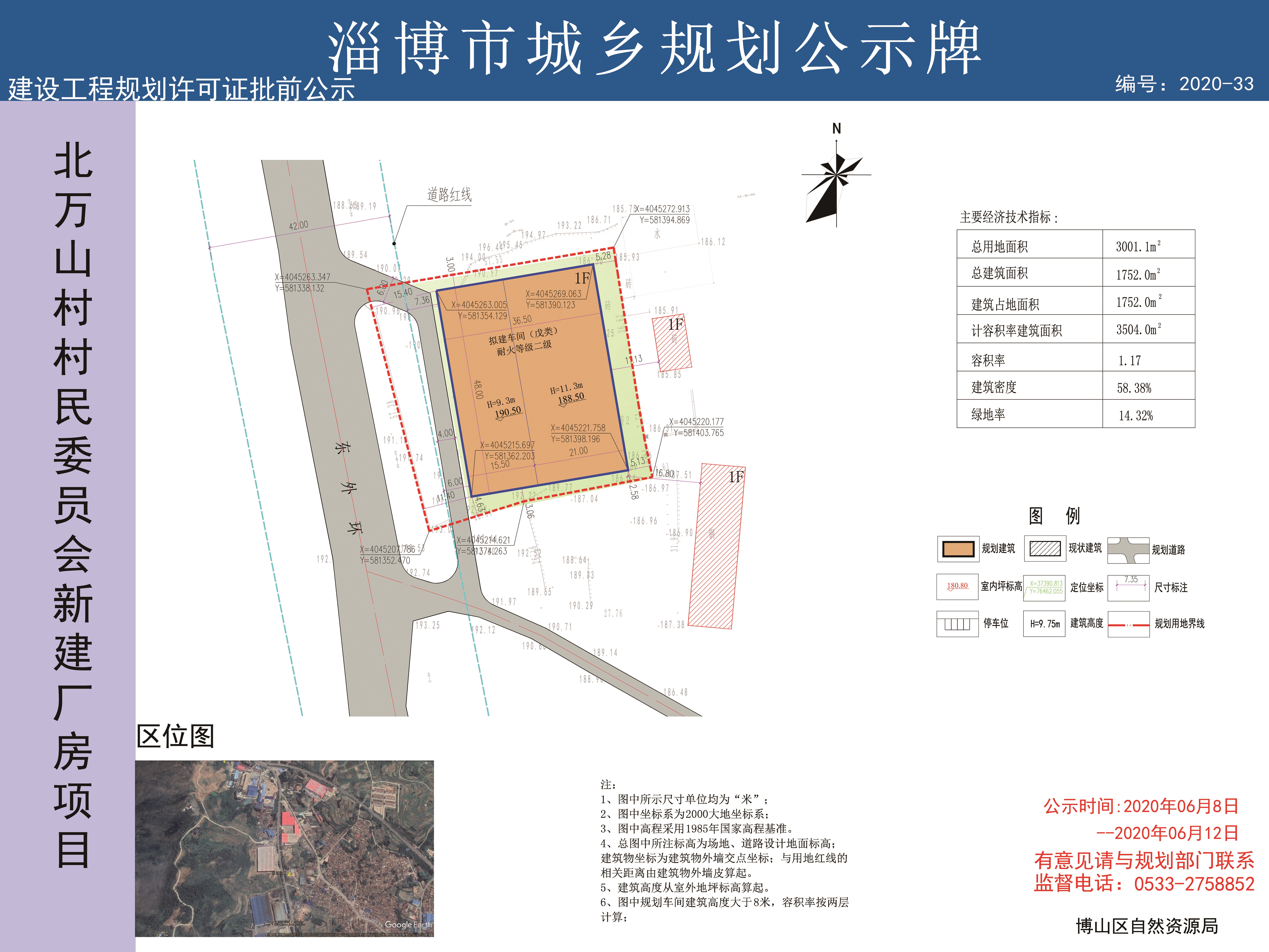 唐家堡村民委员会最新发展规划概览