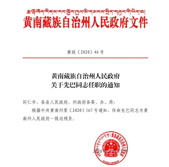 夏曲居委会人事任命揭晓，塑造未来社区新篇章领导者