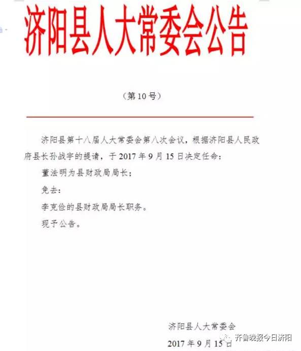 杂姆那布村人事调整启动新篇章，村庄发展新篇章开启