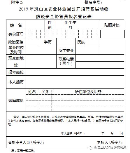 辉南县农业农村局最新招聘信息解读与概况概览