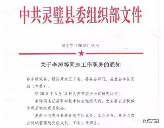 洛浦县文化局人事任命揭晓，新任领导及其深远影响力