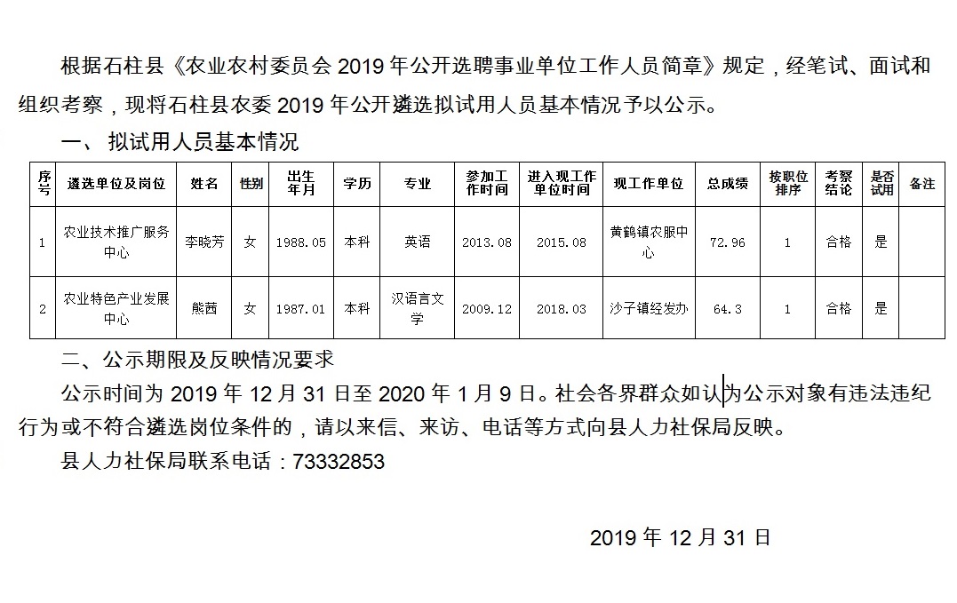 教面村委会最新招聘信息全面解析