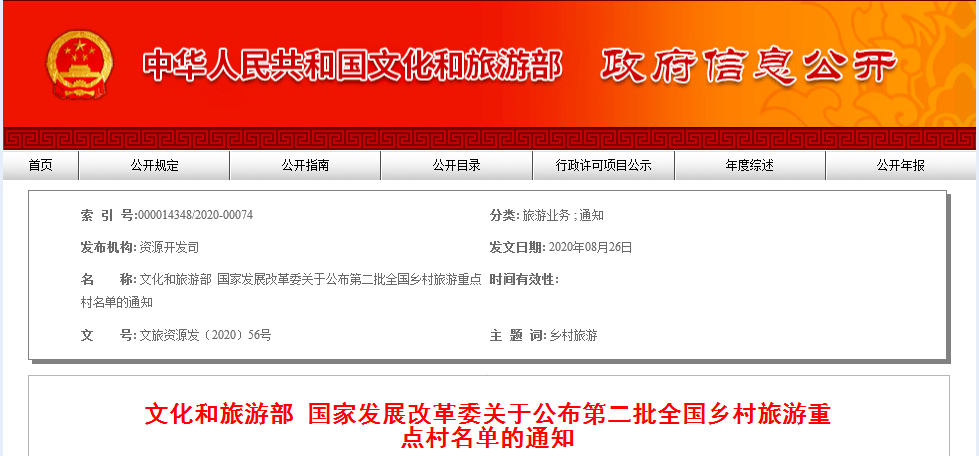 麦积区文化广电体育和旅游局最新发展规划