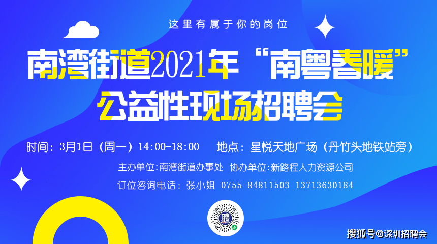 向上街道最新招聘信息汇总