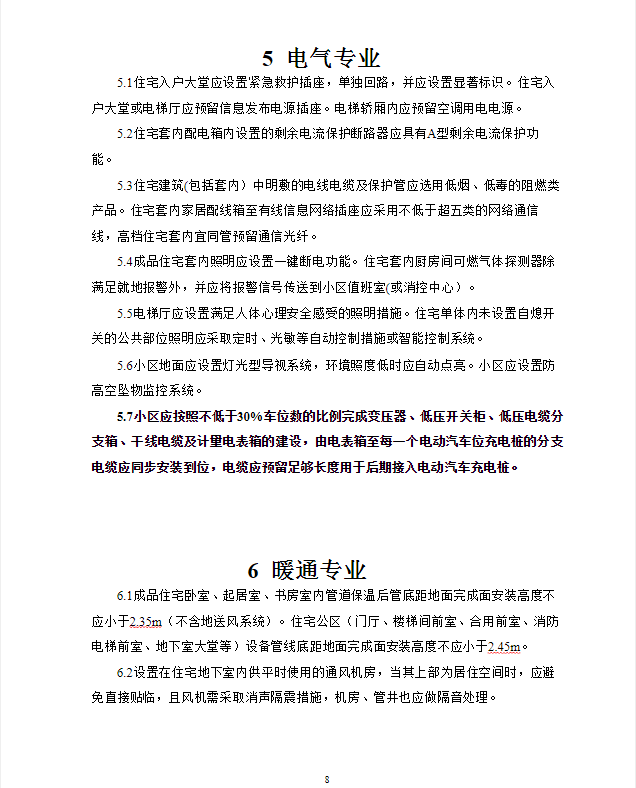 龙马潭区住建局人事任命，塑造未来城市新篇章的领导者