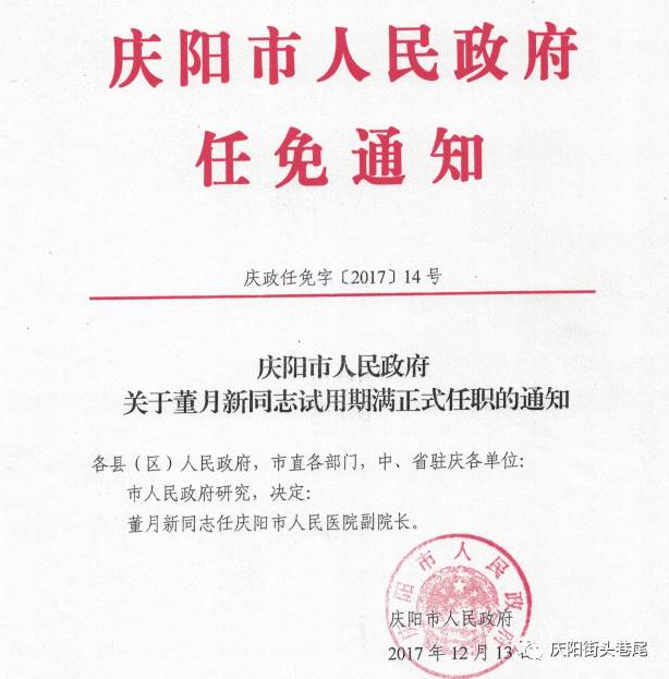 久治县司法局最新人事任命，推动司法体系新发展