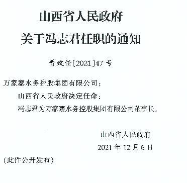 沁水县司法局人事任命，推动司法体系发展的强大力量新篇章