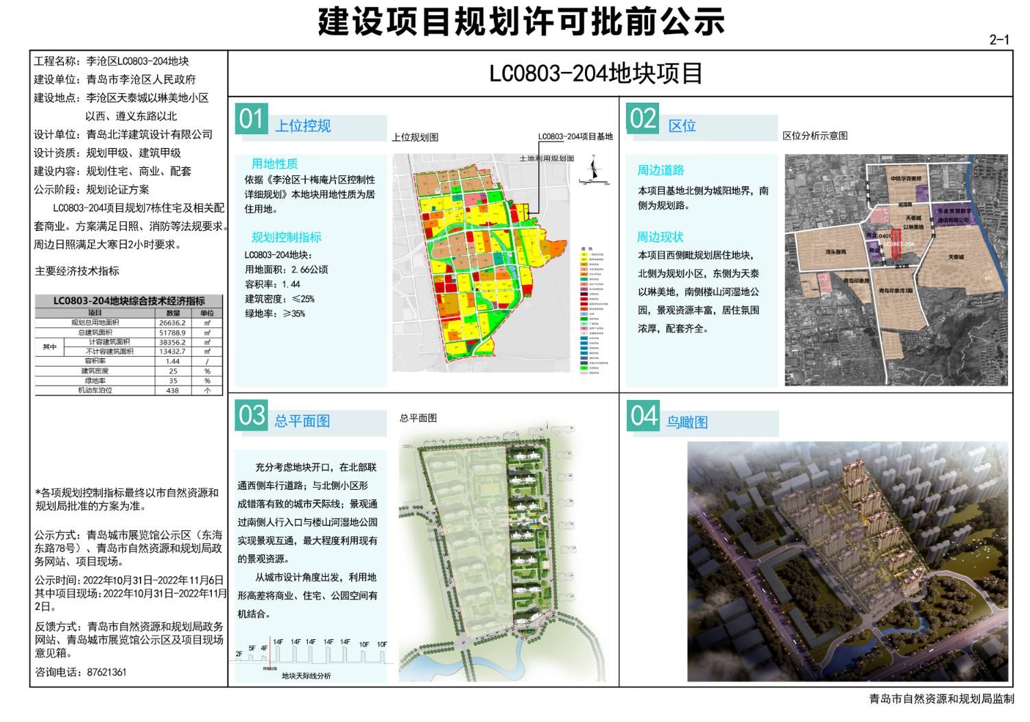 屏南县科学技术与工业信息化局未来发展规划展望