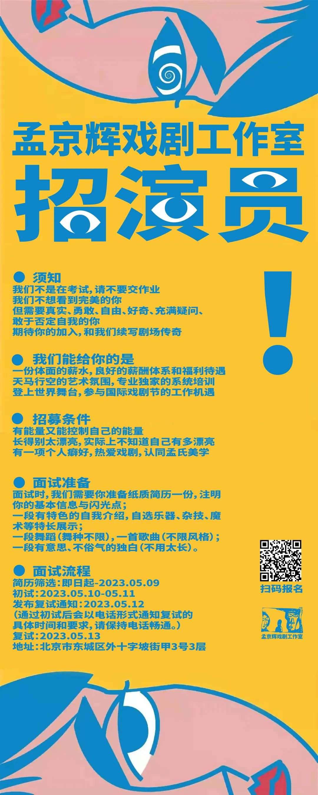 管城回族区剧团最新招聘信息及职业机会探索