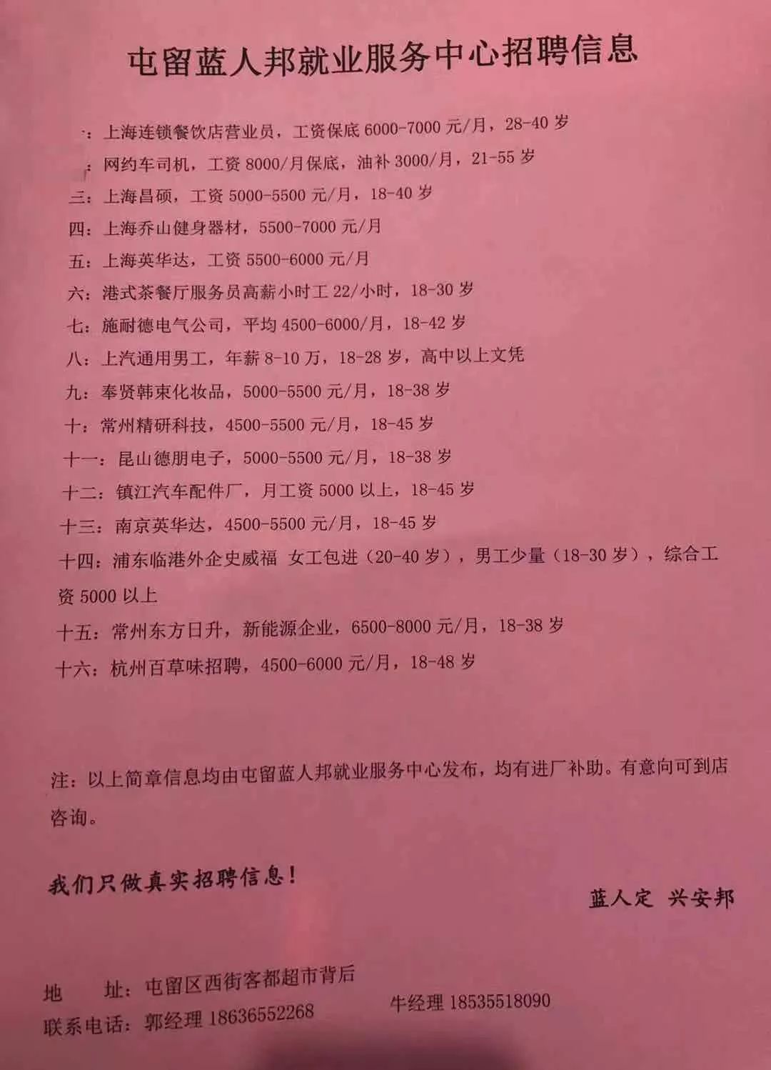 榆中县成人教育事业单位招聘启事全新发布