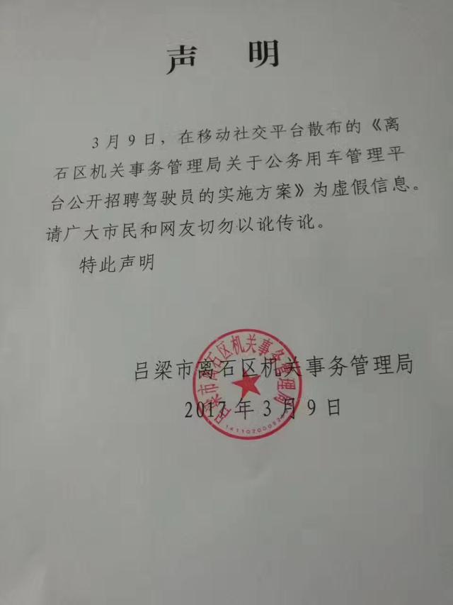 随州市市机关事务管理局最新招聘信息详解