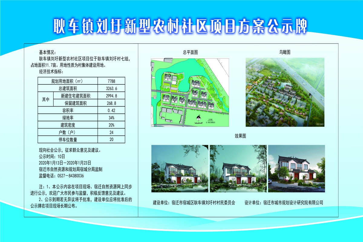 云山村民委员会最新发展规划概览