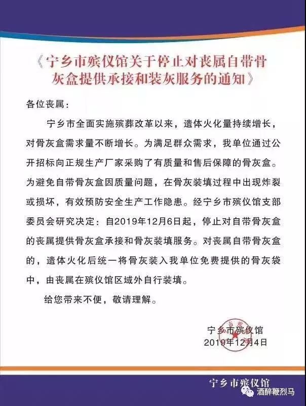 北仑区殡葬事业单位最新人事任命动态